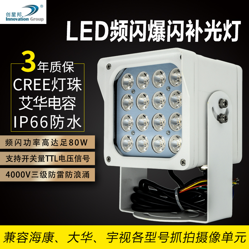 led频闪灯